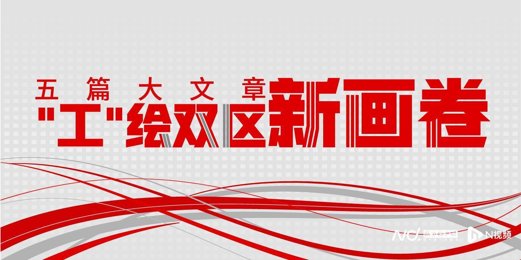 融入数字深圳城市远景，书写数字金融“工行答卷”
