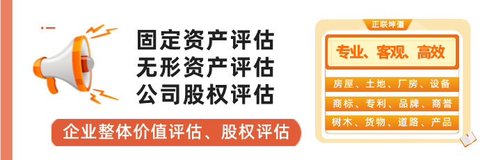 广元损失评估公司