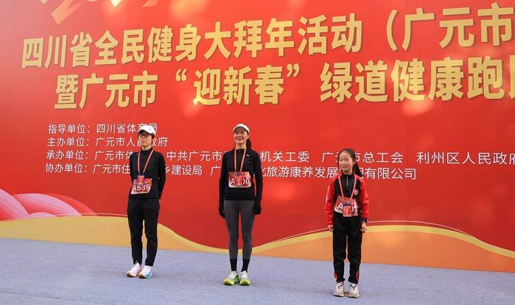 “我在广元，祝大家新春快乐！”600余名跑者广元健康跑