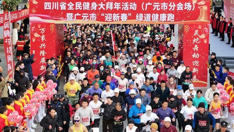 “我在广元，祝大家新春快乐！”600余名跑者广元健康跑