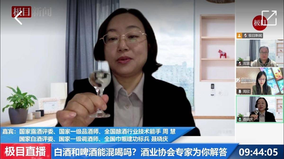 白酒啤酒不要混喝，收藏首选高度酒！湖北省酒业协会专家做客极目新闻直播间