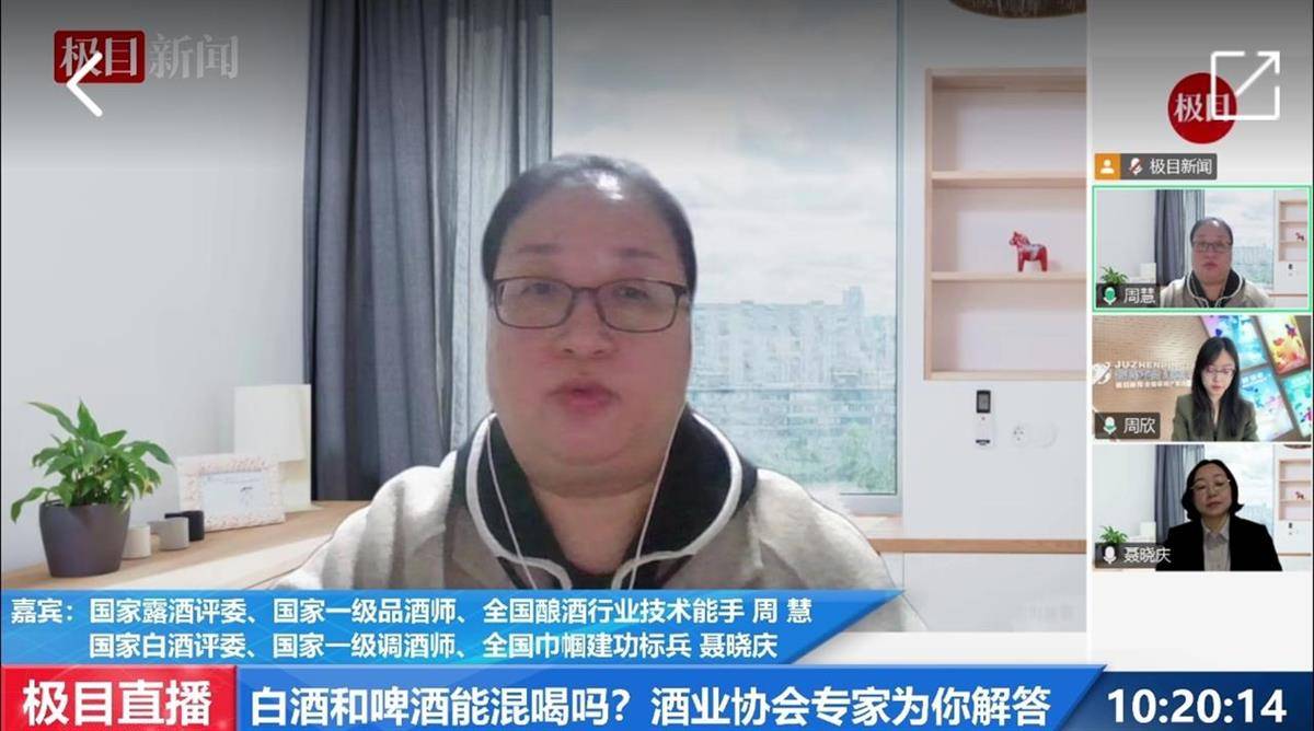 白酒啤酒不要混喝，收藏首选高度酒！湖北省酒业协会专家做客极目新闻直播间