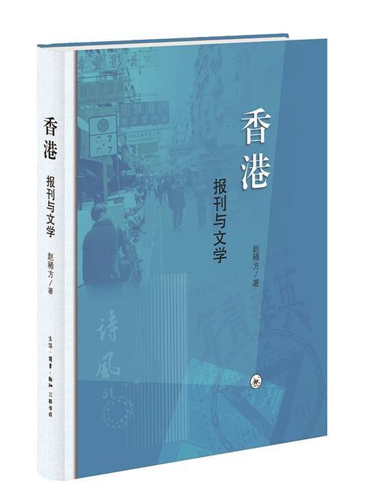 从“想象香港”到“实证香港”