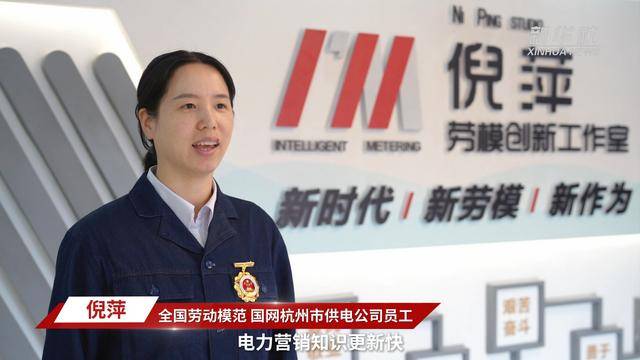 浙江杭州：匠心点亮万家灯火