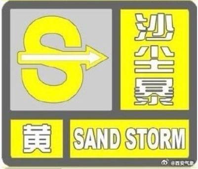中央气象台发布沙尘暴预警 陕西新一轮降温降雨时间确定→