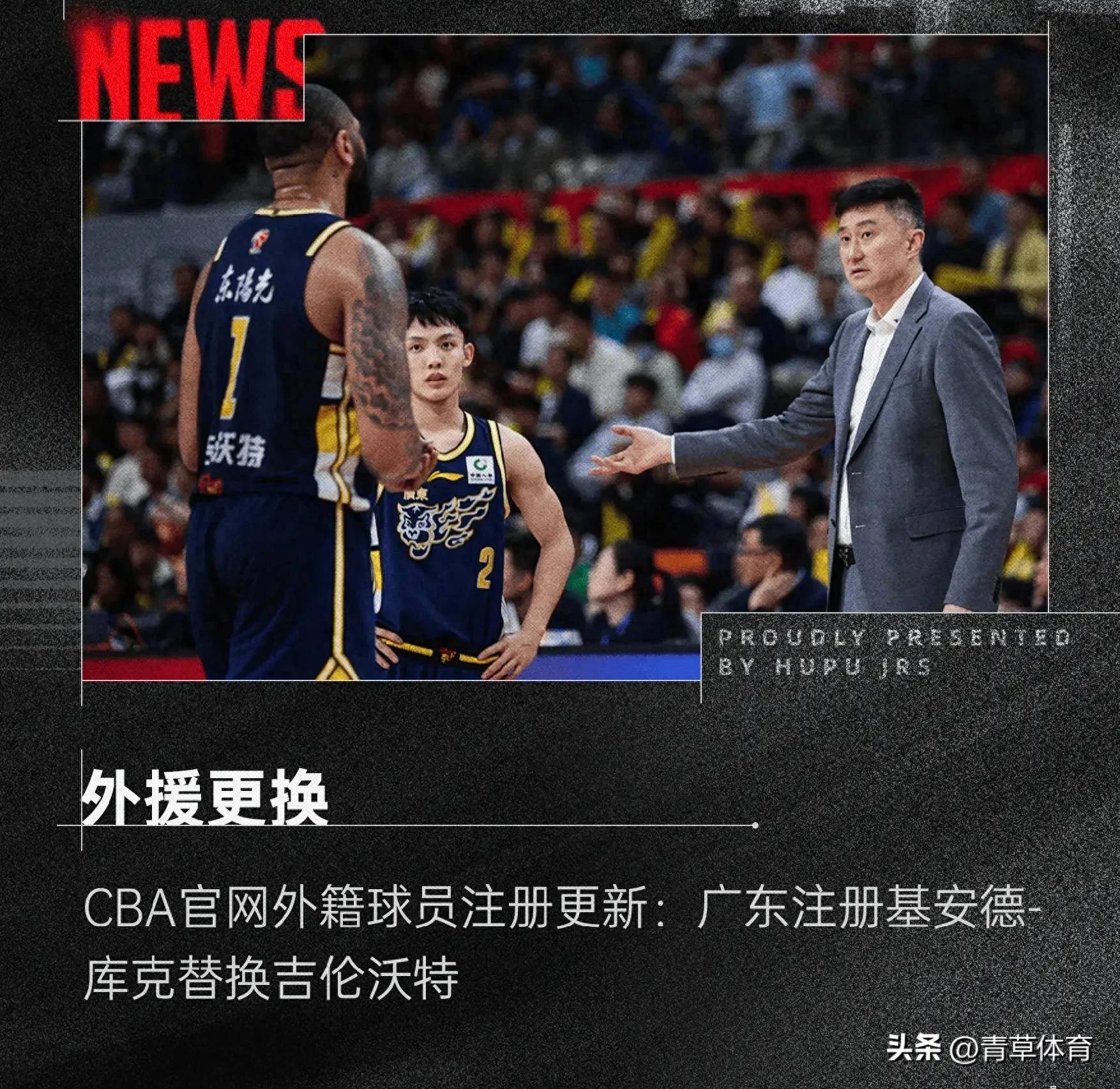突发新闻，广东取消了吉伦沃特的注册资格。