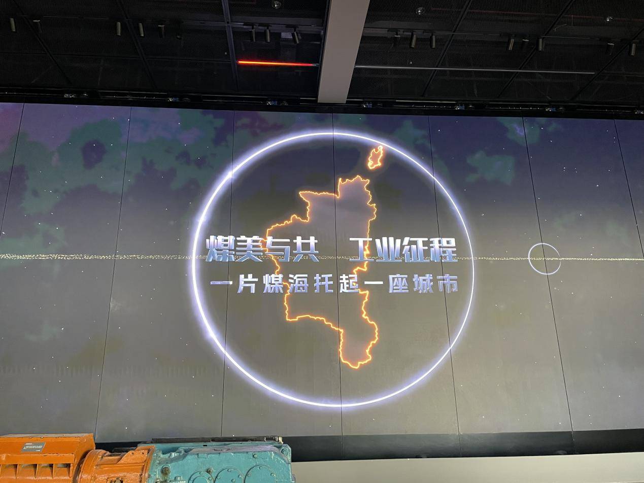 淮南、淮北“双城记”网络主题宣传 ——淮北：从“乌金”重镇到“绿金”典范的转型之路