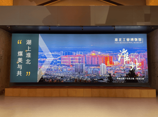 淮南、淮北“双城记”网络主题宣传 ——淮北：从“乌金”重镇到“绿金”典范的转型之路
