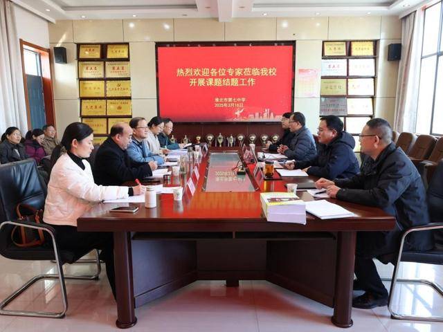 淮北市教育科学规划课题结题评审会在淮北七中举行
