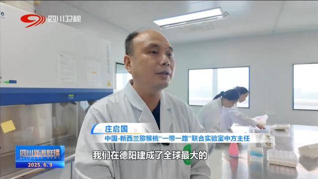 四川新闻联播丨四川：深化科技合作 扩大国际“朋友圈”