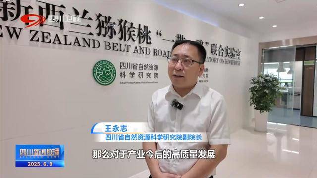 四川新闻联播丨四川：深化科技合作 扩大国际“朋友圈”