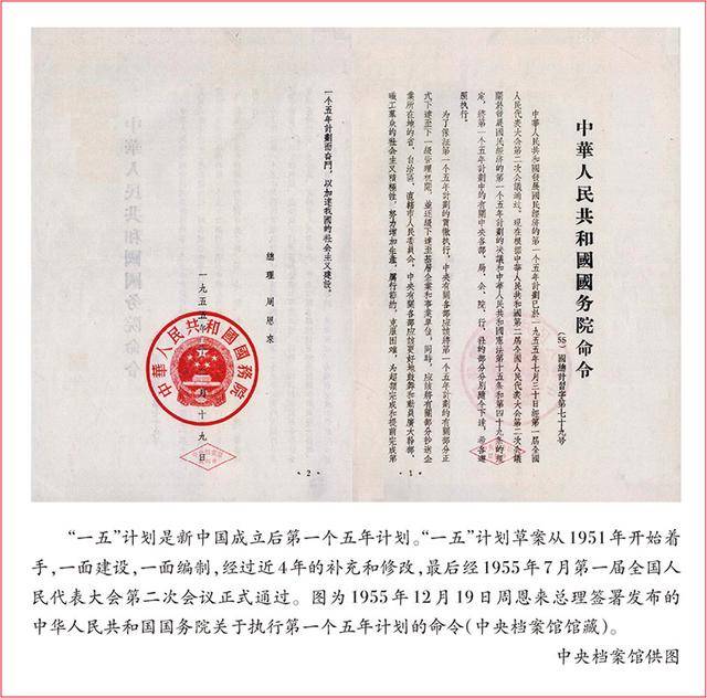 中共中央党史和文献研究院：科学制定和接续实施中长期规划