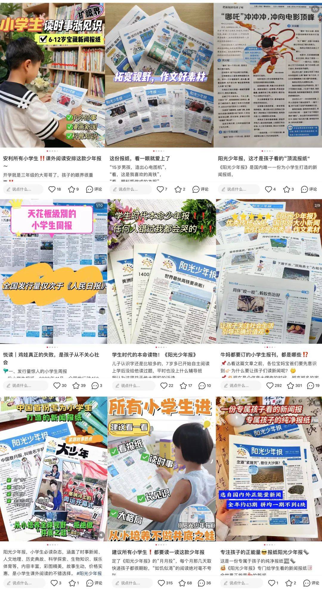 阳光少年报入选国家新闻出版署第五届中国报业创新发展案例