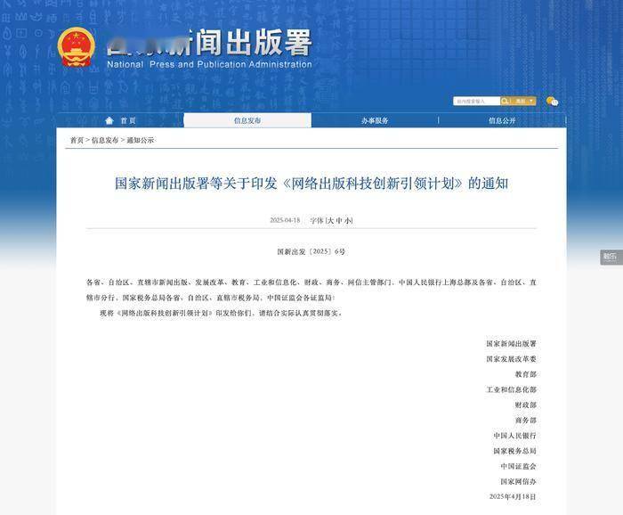 触乐每周行业大事：国家新闻出版署发布《网络出版科技创新引领计划》，《恋与制作人》日服停更