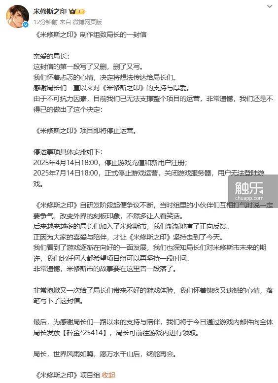 触乐每周行业大事：国家新闻出版署发布《网络出版科技创新引领计划》，《恋与制作人》日服停更