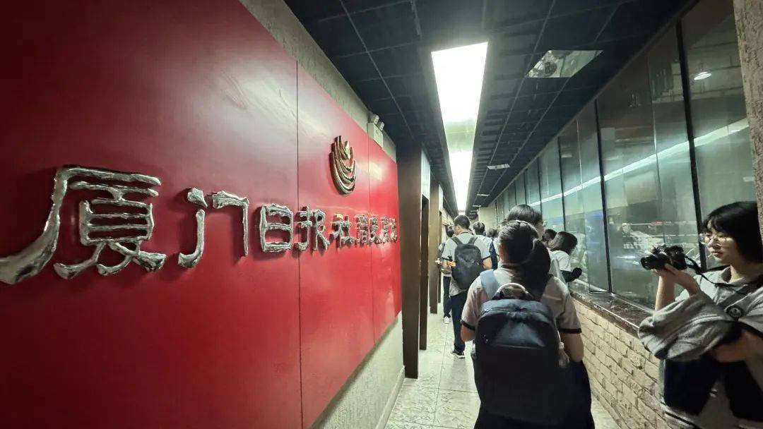 报业研学｜厦门日报社新闻大厦研学基地开营啦！