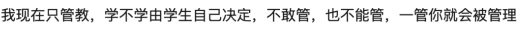 新规“合理惩戒不算体罚”发布，不敢管时代过去了？
