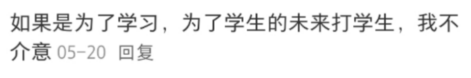 新规“合理惩戒不算体罚”发布，不敢管时代过去了？