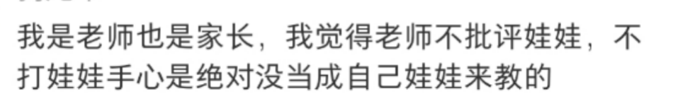 新规“合理惩戒不算体罚”发布，不敢管时代过去了？