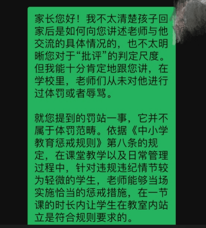 新规“合理惩戒不算体罚”发布，不敢管时代过去了？
