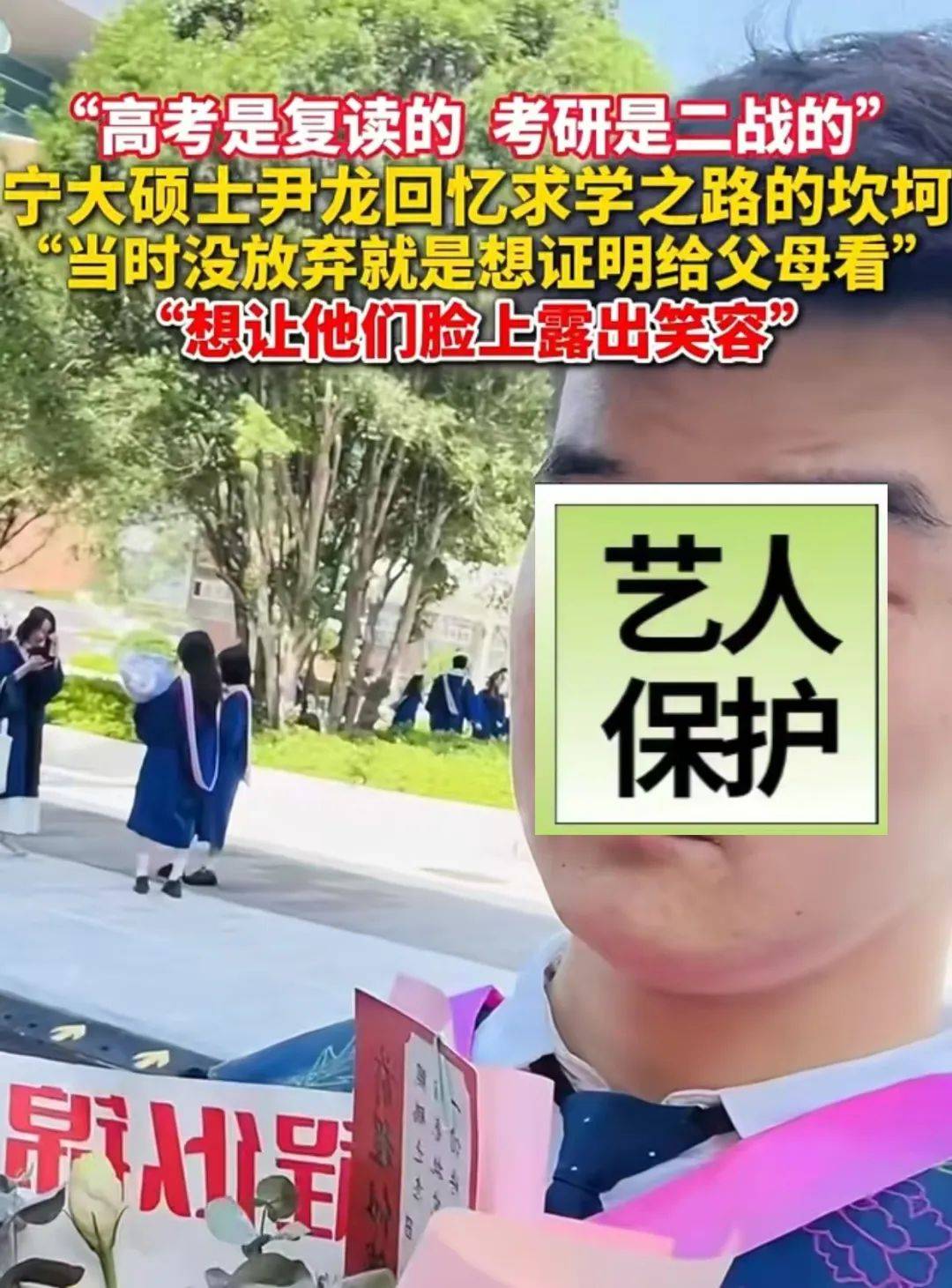 曾被嘲“考上清华也没用”的713分搬砖男孩，毕业去向曝光，他的选择让人意外