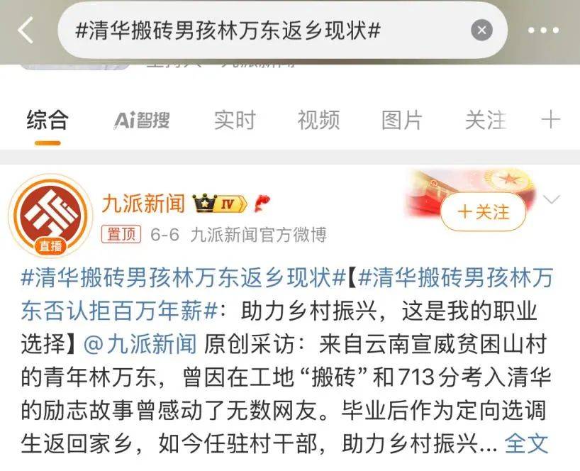 曾被嘲“考上清华也没用”的713分搬砖男孩，毕业去向曝光，他的选择让人意外