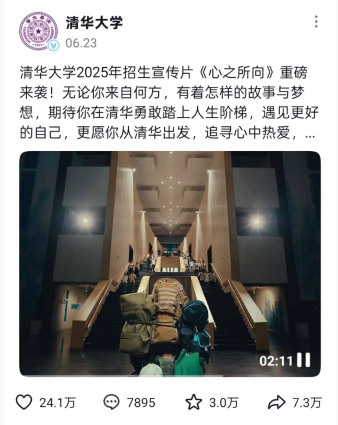 曾被嘲“考上清华也没用”的713分搬砖男孩，毕业去向曝光，他的选择让人意外