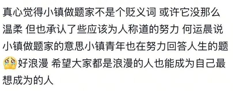 曾被嘲“考上清华也没用”的713分搬砖男孩，毕业去向曝光，他的选择让人意外