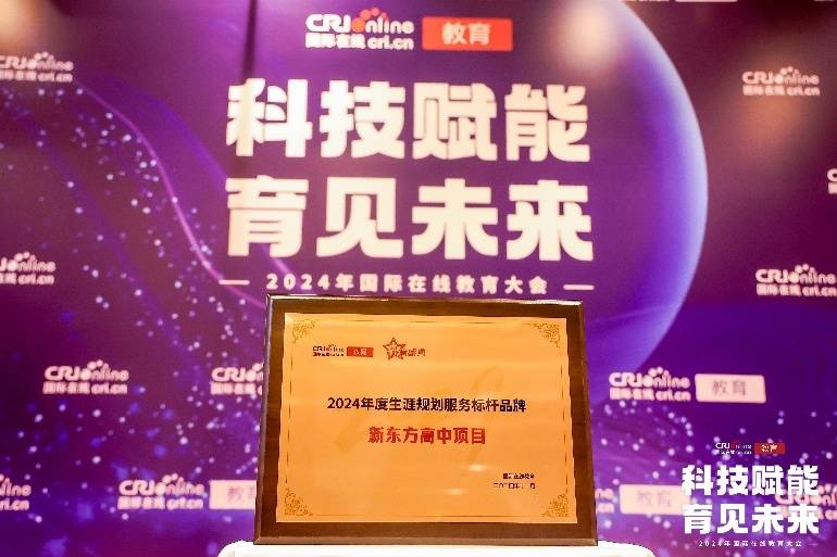 济南新东方学校，科学评估引领理性复读新时代