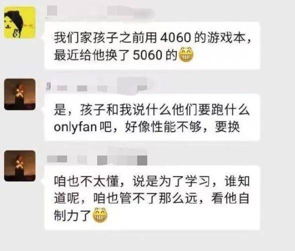 全球最大成人网站OnlyFans卖身了，原来只值这个价？
