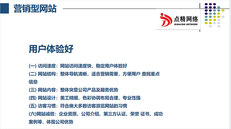 佛山建材网站网站建设的公司