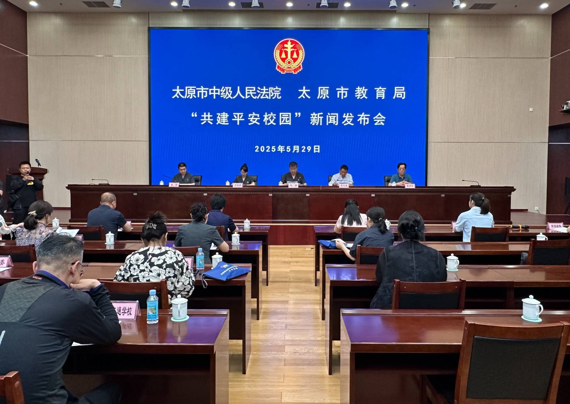 太原中院联合太原市教育局召开“共建平安校园”新闻发布会