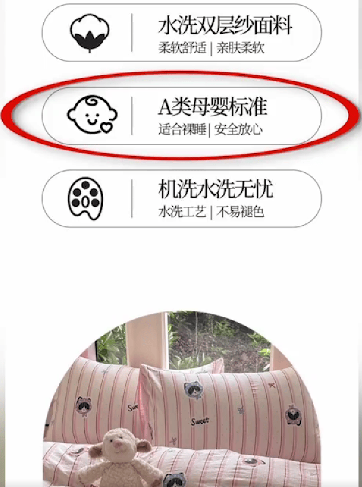 惊人内幕!央视曝光直播间“高端四件套”猫腻,有商户坦言:支数随便标,没人会测
