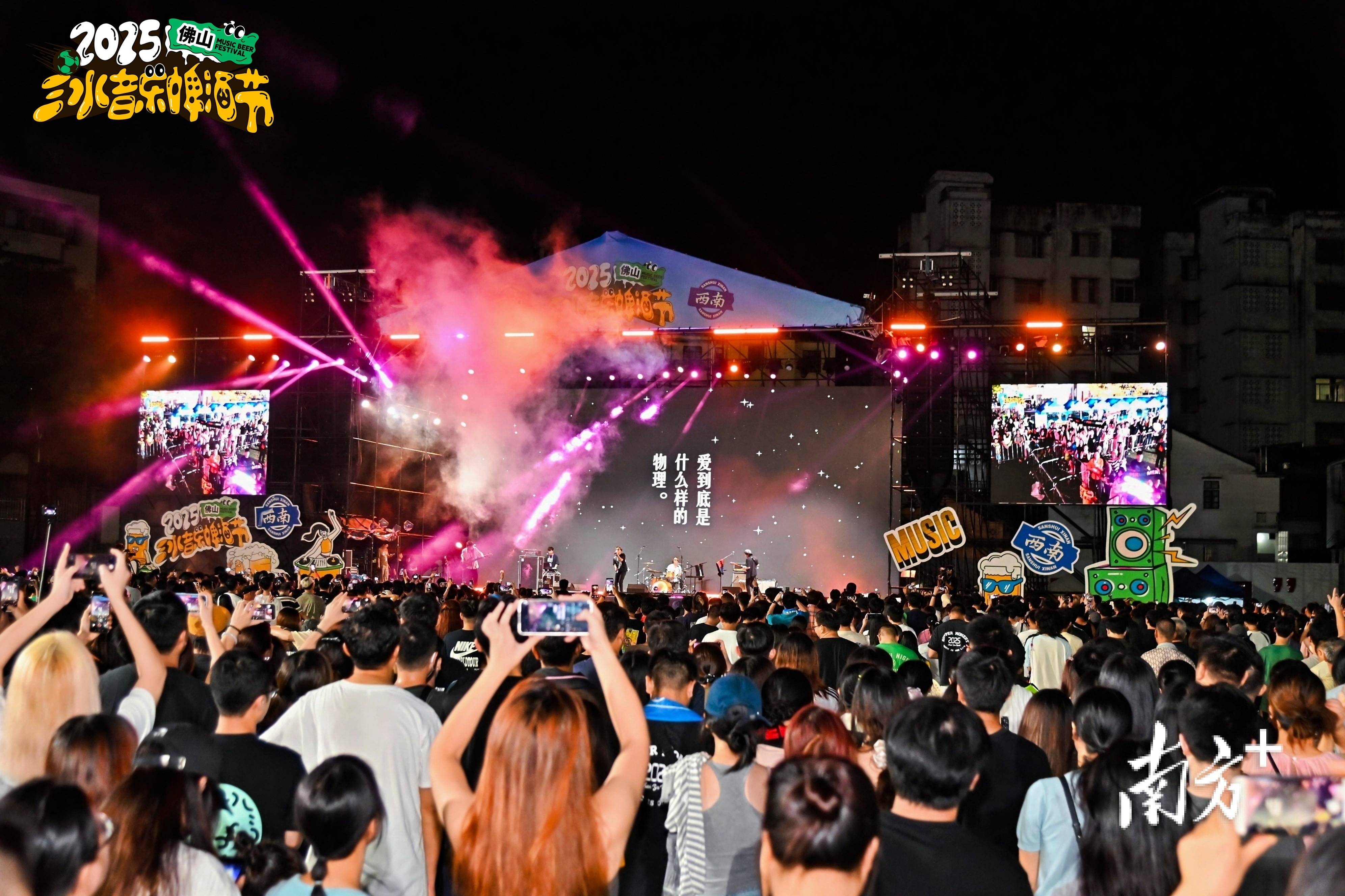 创新消费场景，三水足球场变身城市活力秀场