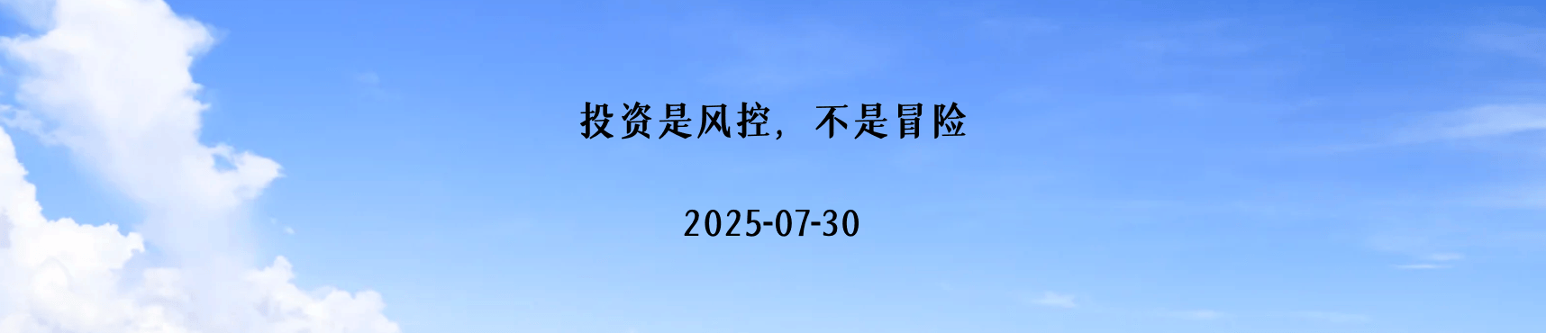 黄金今日行情走势要点分析（2025.7.30）