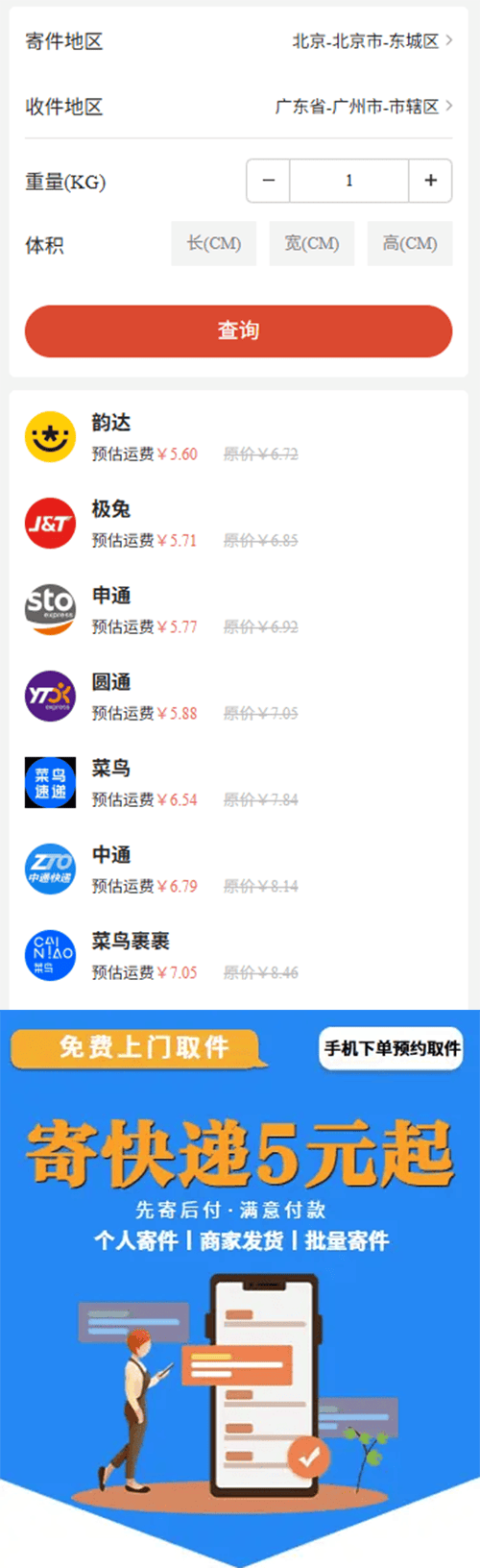 国际快递哪家公司最便宜？2025年最新价格对比与省钱秘籍