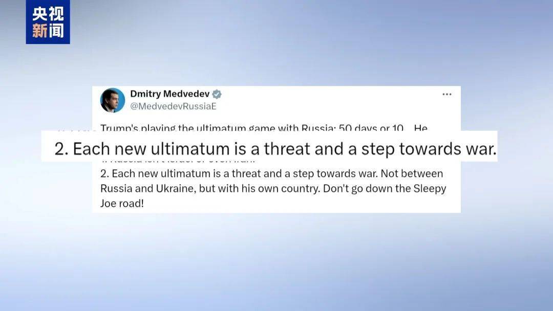 “只给10天，今天开始倒计时”！特朗普向俄罗斯发出最新威胁：不照办就制裁！国际原油应声大涨，金价拉升