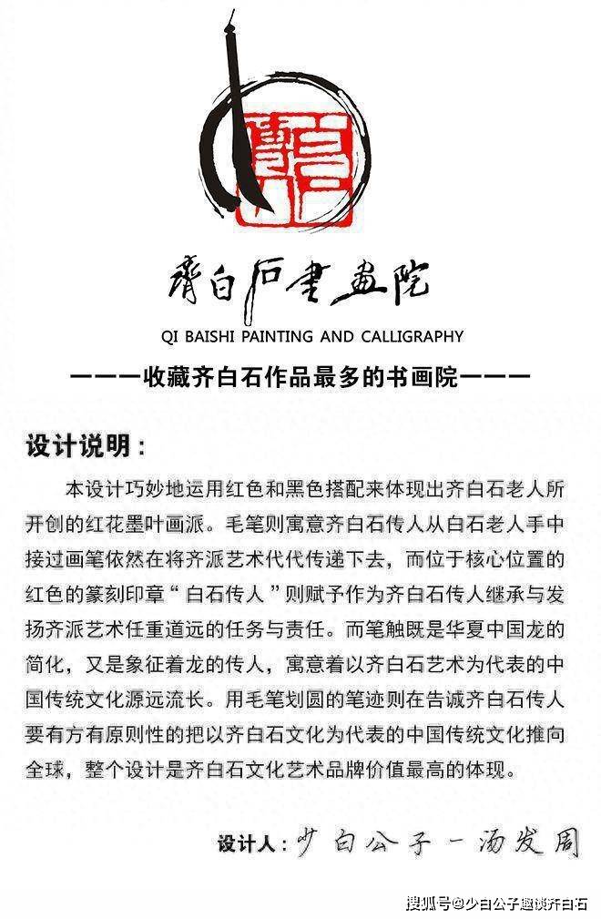 齐白石的蝴蝶牡丹图价格走势如何？上海齐白石艺术研究会会长国家一级书画鉴定师齐白石书画院院长齐良芷弟子汤发周发布