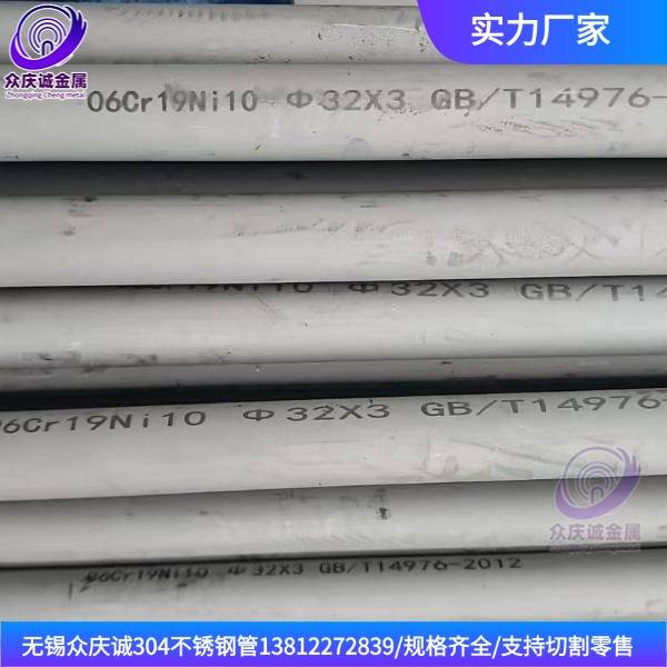 304(06Cr19ni10 )不锈钢无缝管多少钱一吨?304不锈钢管价格走势图