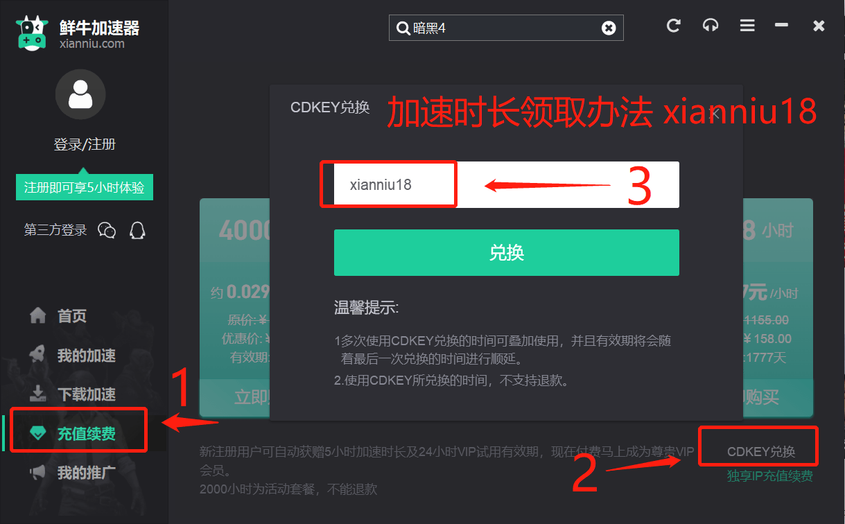 《Legend of YMIR》国际服今日开启