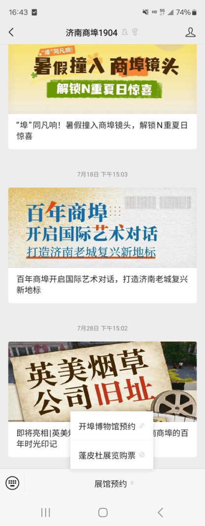 国际艺术IP落地济南!蓬皮杜中心主题店今日试运营