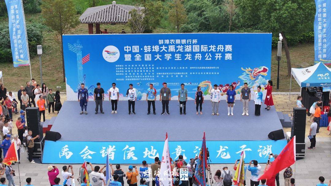 2025蚌埠国际龙舟赛今日挥桨开赛