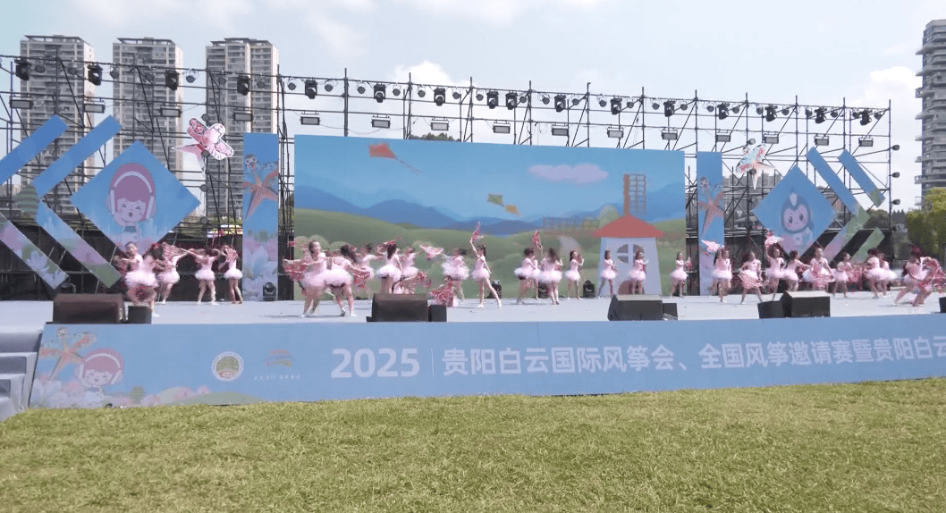 2025年贵阳白云国际风筝会今日开幕