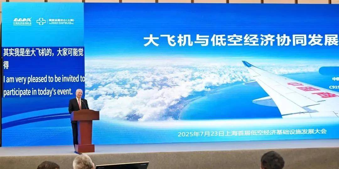 2025国际低空经济博览会今日盛大开幕！