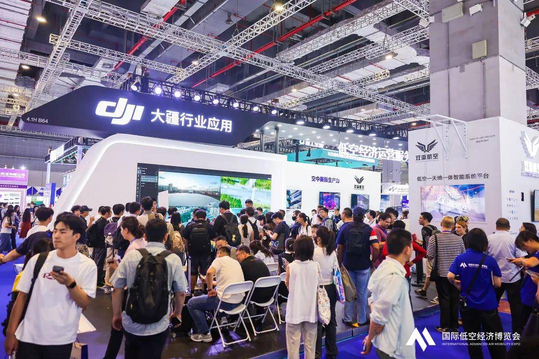 2025国际低空经济博览会今日盛大开幕！