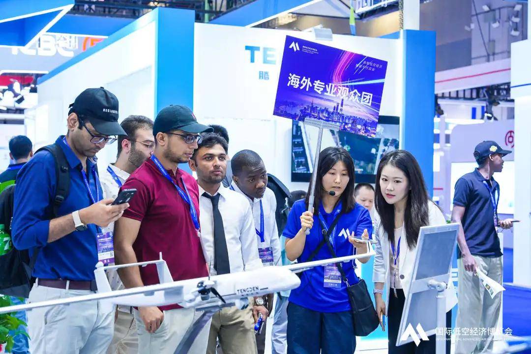 2025国际低空经济博览会今日盛大开幕！