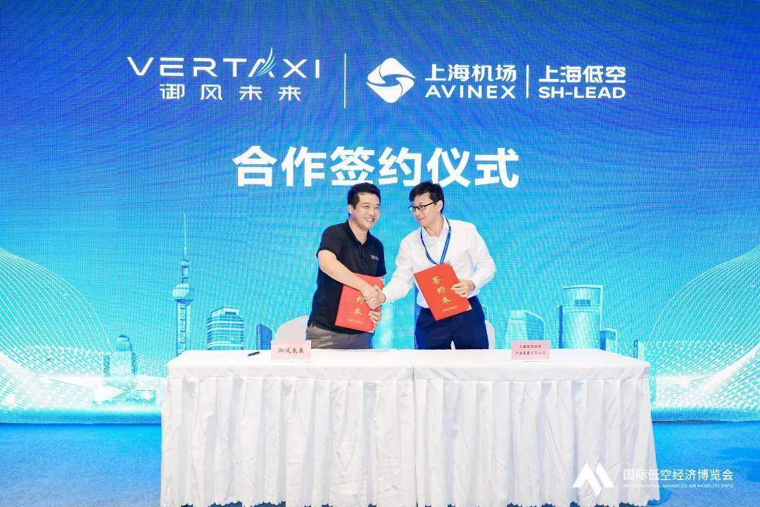 2025国际低空经济博览会今日盛大开幕！