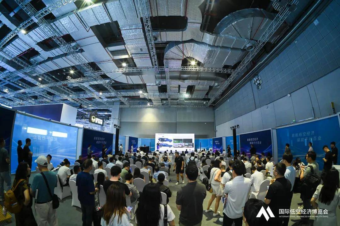 2025国际低空经济博览会今日盛大开幕！
