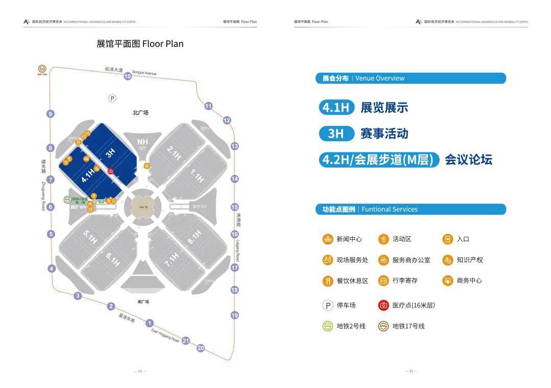 2025国际低空经济博览会今日盛大开幕！