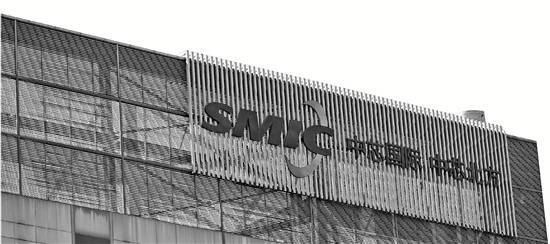 芯片制造巨头中芯国际复牌大跌